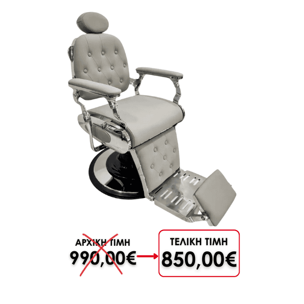 ΚΑΡΕΚΛΑ BARBER GREY-SILVER VM-3004
